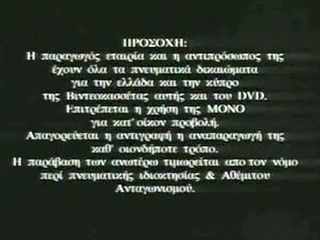 Roolons Hdones sto Aigaio - Greek Vintage XXX (Full Movie) DLM Penis - 1